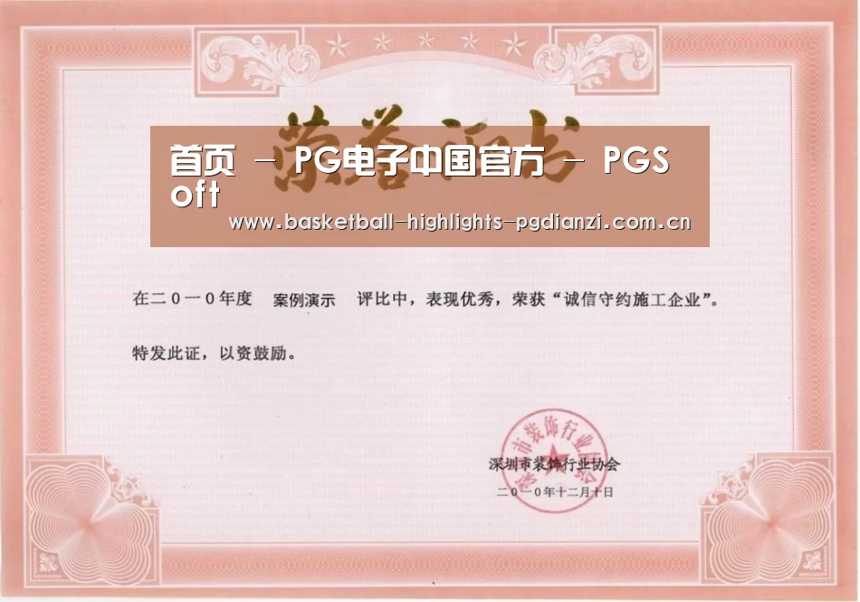 荣誉证书二(图1)