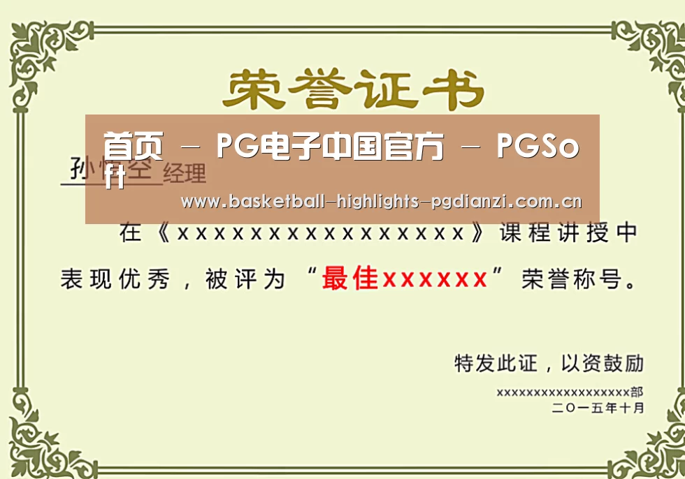 荣誉证书一(图1)
