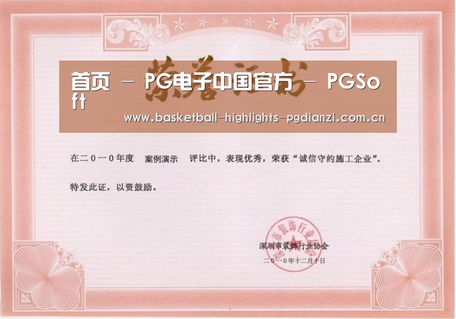 荣誉证书二