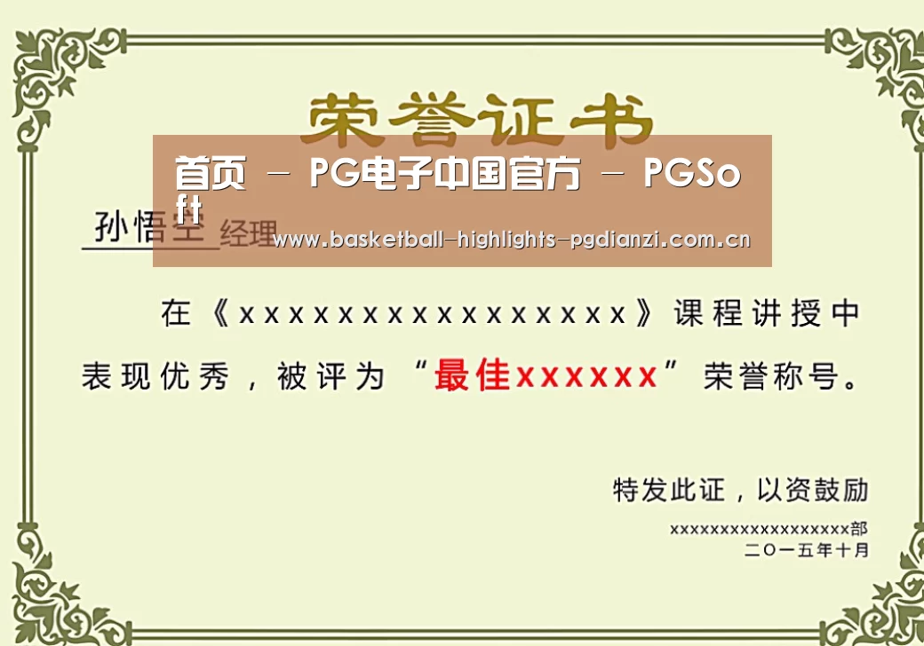 荣誉证书一