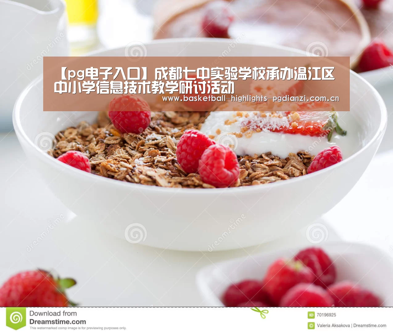 【pg电子入口】成都七中实验学校承办温江区中小学信息技术教学研讨活动(图1) pg电子入口