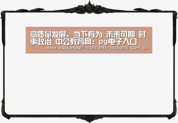 pg娱乐平台
