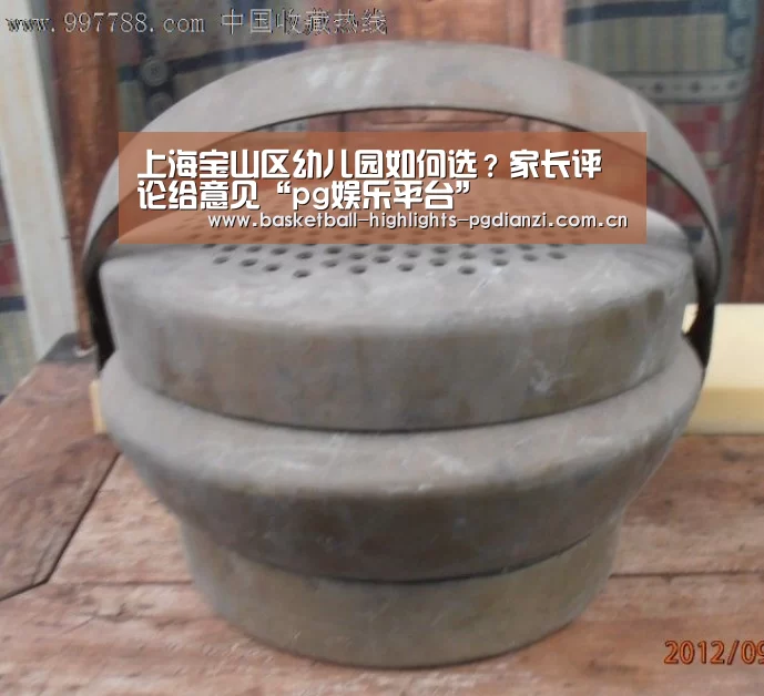 上海宝山区幼儿园如何选?家长评论给意见“pg娱乐平台”(图1) pg娱乐平台