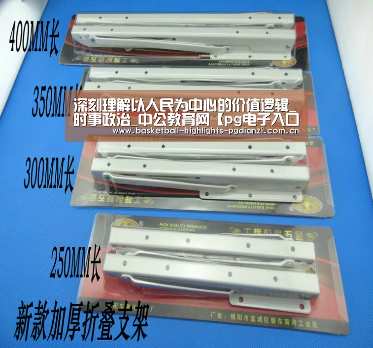 深刻理解以人民为中心的价值逻辑_时事政治_中公教育网【pg电子入口】(图1) pg娱乐平台