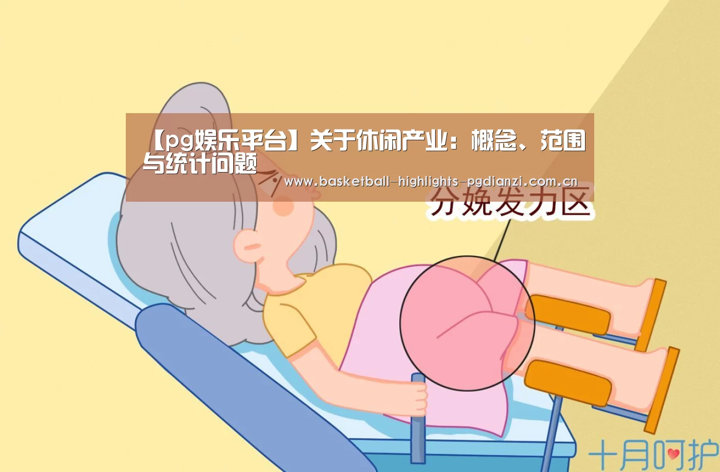 【pg娱乐平台】关于休闲产业:概念、范围与统计问题(图1) pg娱乐平台