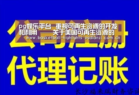 pg电子入口